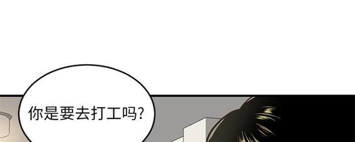 深夜网吧 第8话 第149页