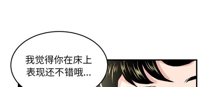 深夜网吧 第8话 第153页