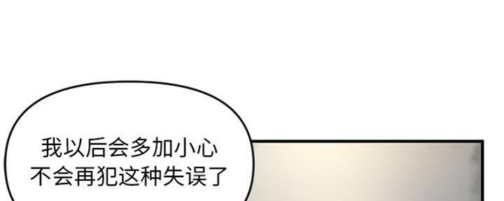 深夜网吧 第8话 第161页