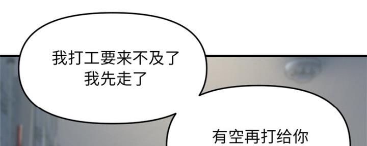 深夜网吧 第8话 第165页