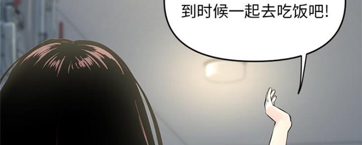 深夜网吧 第8话 第166页