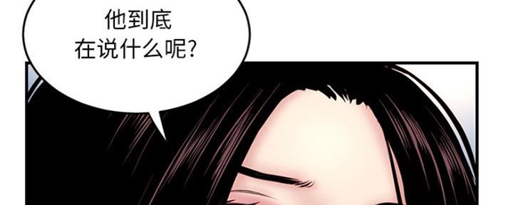 深夜网吧 第8话 第170页