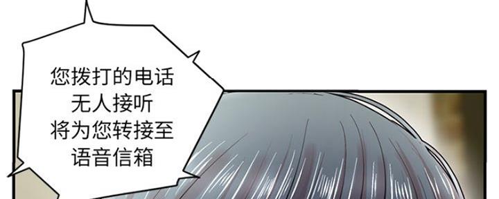 深夜网吧 第8话 第37页