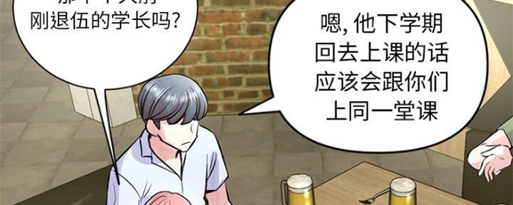 深夜网吧 第8话 第46页