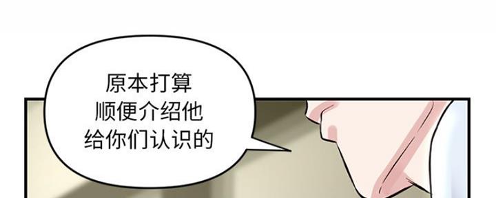 深夜网吧 第8话 第50页