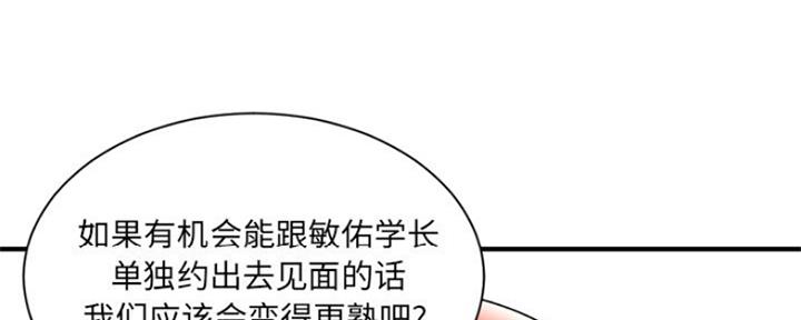 深夜网吧 第8话 第58页