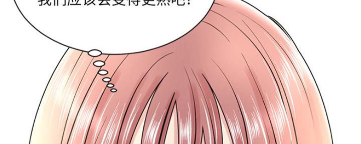 深夜网吧 第8话 第59页