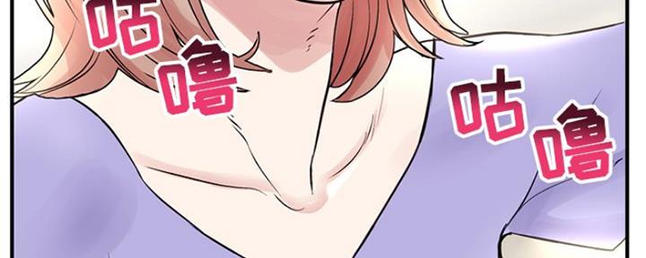深夜网吧 第8话 第68页