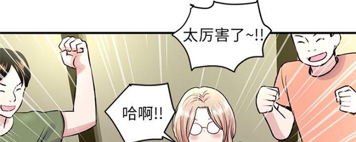 深夜网吧 第8话 第71页