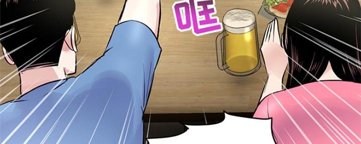 深夜网吧 第8话 第73页