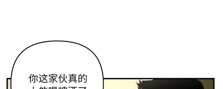 深夜网吧 第8话 第75页