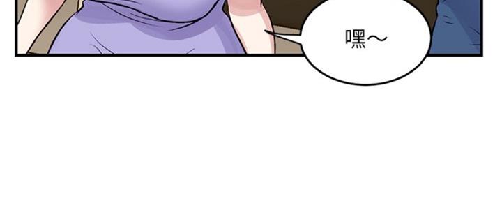 深夜网吧 第8话 第78页