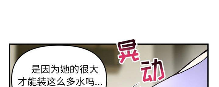 深夜网吧 第8话 第79页