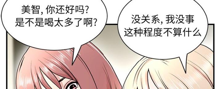 深夜网吧 第8话 第83页