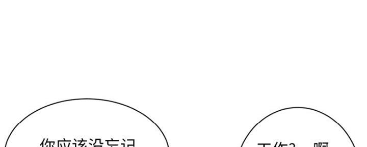 深夜网吧 第8话 第86页