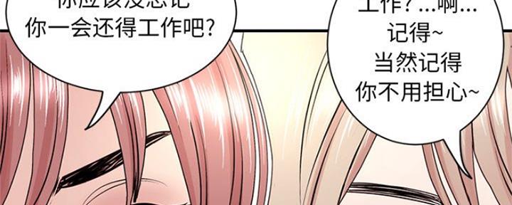 深夜网吧 第8话 第87页