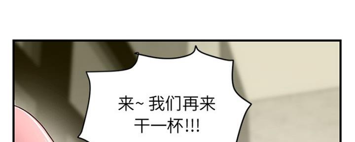 深夜网吧 第8话 第91页