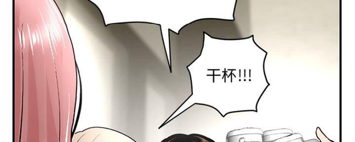 深夜网吧 第8话 第92页