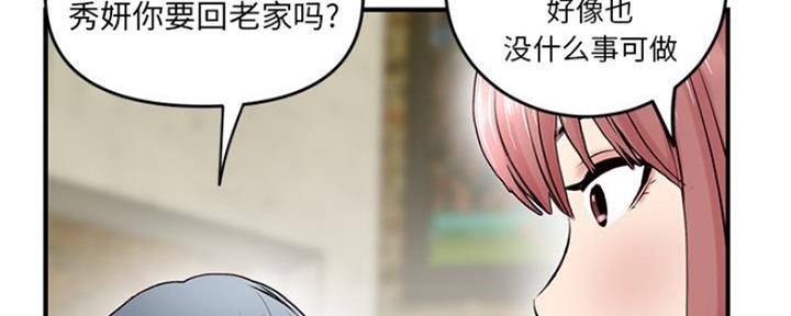 深夜网吧 第8话 第100页