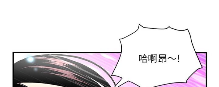 深夜网吧 第7话 第15页