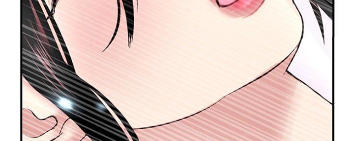 深夜网吧 第7话 第17页