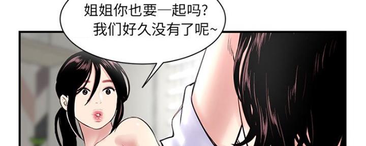 深夜网吧 第7话 第3页