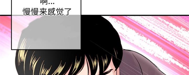 深夜网吧 第7话 第26页