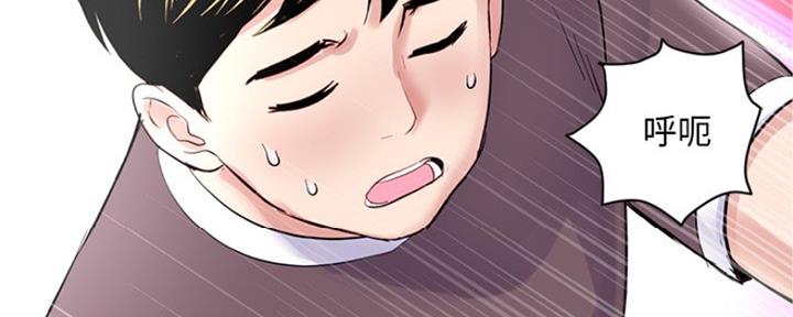 深夜网吧 第7话 第27页