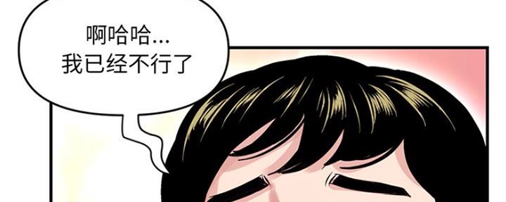 深夜网吧 第7话 第30页