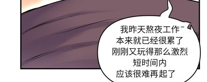深夜网吧 第7话 第32页