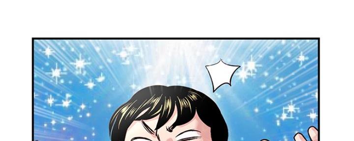深夜网吧 第7话 第5页