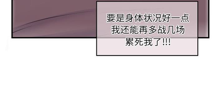 深夜网吧 第7话 第49页
