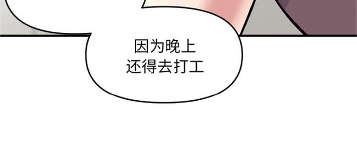 深夜网吧 第7话 第57页