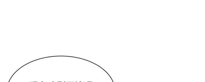 深夜网吧 第7话 第62页