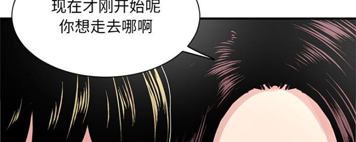 深夜网吧 第7话 第63页