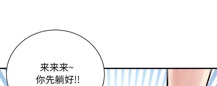 深夜网吧 第7话 第68页