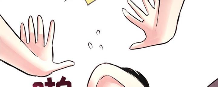 深夜网吧 第7话 第70页