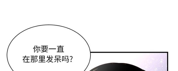深夜网吧 第7话 第8页
