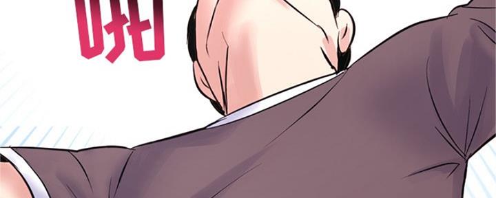 深夜网吧 第7话 第71页