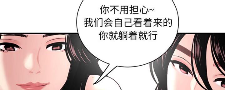 深夜网吧 第7话 第74页