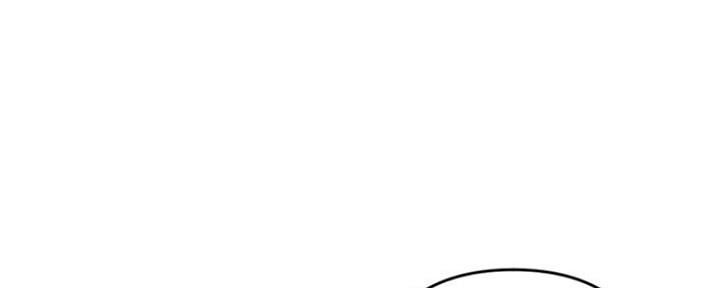 深夜网吧 第7话 第76页