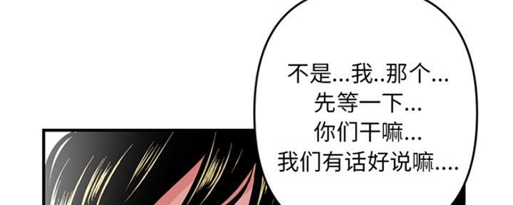 深夜网吧 第7话 第77页
