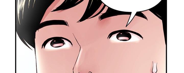 深夜网吧 第7话 第78页