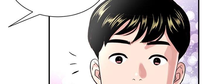 深夜网吧 第7话 第9页