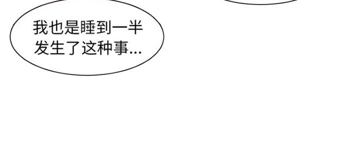 深夜网吧 第6话 第37页
