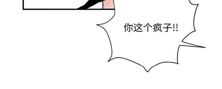 深夜网吧 第6话 第41页