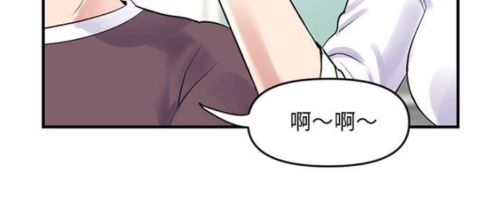深夜网吧 第6话 第45页