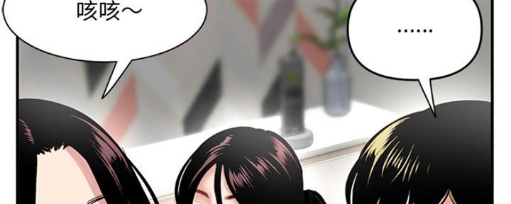 深夜网吧 第6话 第51页
