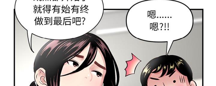 深夜网吧 第6话 第54页