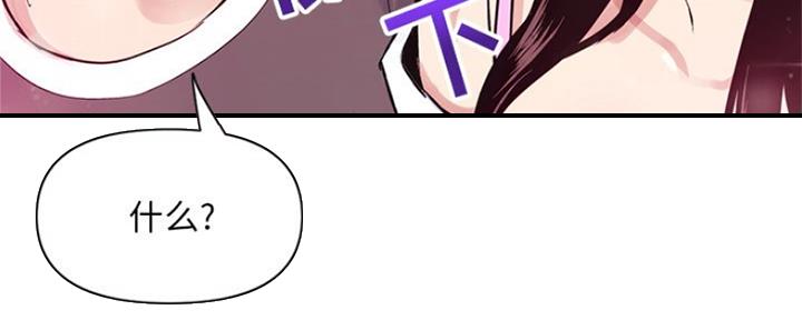 深夜网吧 第6话 第69页